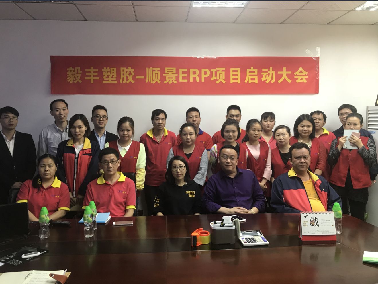 祝贺东莞毅丰塑胶签约顺景ledong（中国）官方网站-ledong登录入口