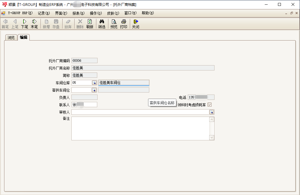 顺景T-GROUP ledong（中国）官方网站-ledong登录入口亮点功能WIP仓应用实务介绍