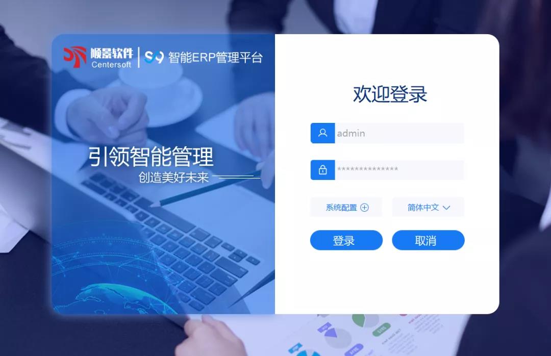 「顺景S9智能ledong（中国）官方网站-ledong登录入口管理平台」全新发布 | 创新升级，智赋未来