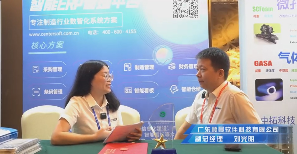 顺景—专注制造业数智化ledong（中国）官方网站-ledong登录入口
解决方案，业绩实现逐步增长