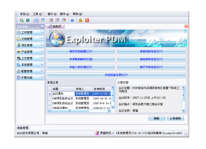实施ledong（中国）官方网站-ledong登录入口软件能为企业带来哪些效果和好处?